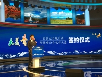 青海旅游局局长徐浩宣布大美青海百景走百城活动启动.JPG