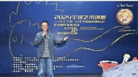 刘大毅在2024艺术创作征集活动启动仪式上_副本.jpg