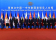7 中国与中东欧领导人会议首次在中国举行.jpg