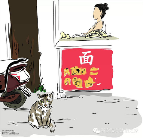La vie dans un bidonville de Xi'an racontée en dessins