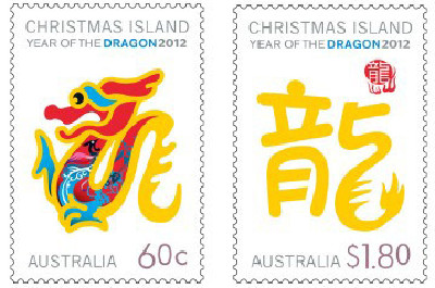 澳大利亚将发行龙年生肖邮票祝贺中国新年