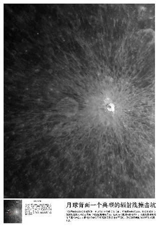 La caméra CCD (charge-coupled  device) installée sur Chang&apos;e-1, la première sonde lunaire  chinoise, a commencé à photographier la face cachée de la Lune, a  annoncé mardi l&apos;Administration nationale de l&apos;Espace de Chine ( CNSA).