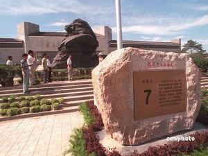 Le Palais commémoratif de la guerre de résistance du peuple chinois à l&apos;invasion japonaise