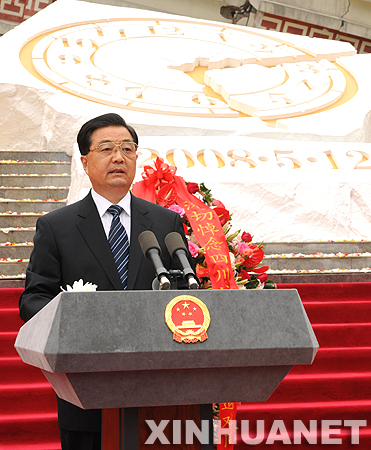 Le président chinois Hu  Jintao et le vice-Premier ministre Li Keqiang participent mardi  après-midi dans le district de Yingxiu à la cérémonie marquant  l'anniversaire du séisme dévastateur du 12 mai au Sichuan.