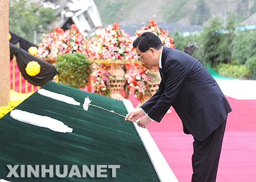 Le président chinois Hu  Jintao et le vice-Premier ministre Li Keqiang participent mardi  après-midi dans le district de Yingxiu à la cérémonie marquant  l'anniversaire du séisme dévastateur du 12 mai au Sichuan.