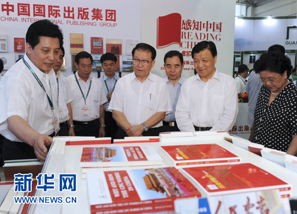 Li Changchun visite le stand du CIPG à la 18e foire internationale du livre de Beijing1