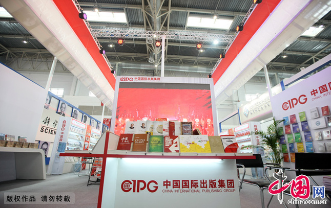 Li Changchun visite le stand du CIPG à la 18e foire internationale du livre de Beijing6