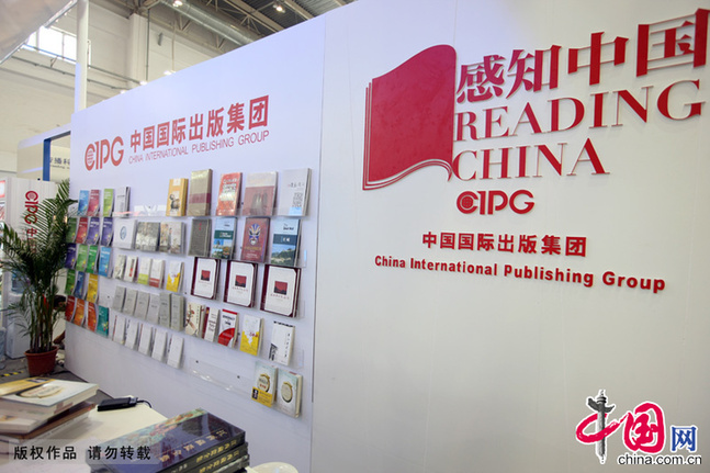 Li Changchun visite le stand du CIPG à la 18e foire internationale du livre de Beijing8