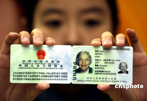 Chine : Plus de cartes vertes pour les étrangers