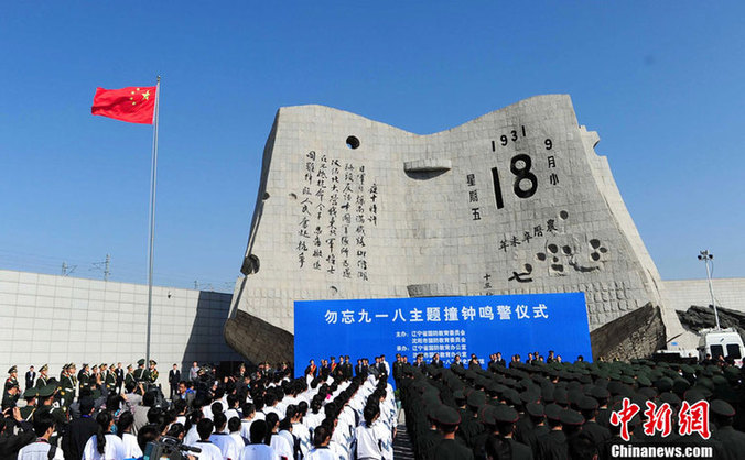 Sirènes de raid aérien en Chine pour commémorer l'incident du 18 septembre