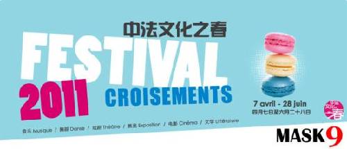 d:\安装软件\360浏览器new\360chrome\chrome\User Data\temp\banner-2011-croisements-festival-mask9.jpg